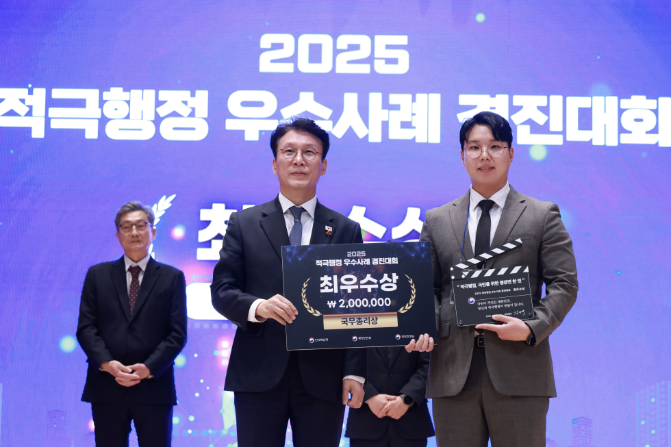 2025적극행정 우수사례 경진대회
