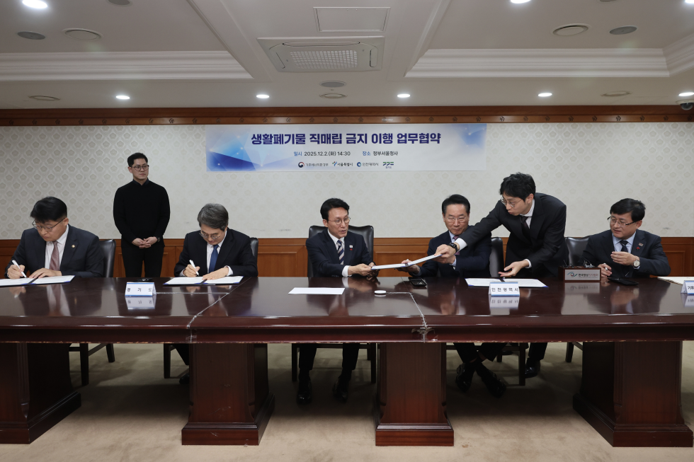 생활폐기물 직매립 금지 관련 업무협약 체결식