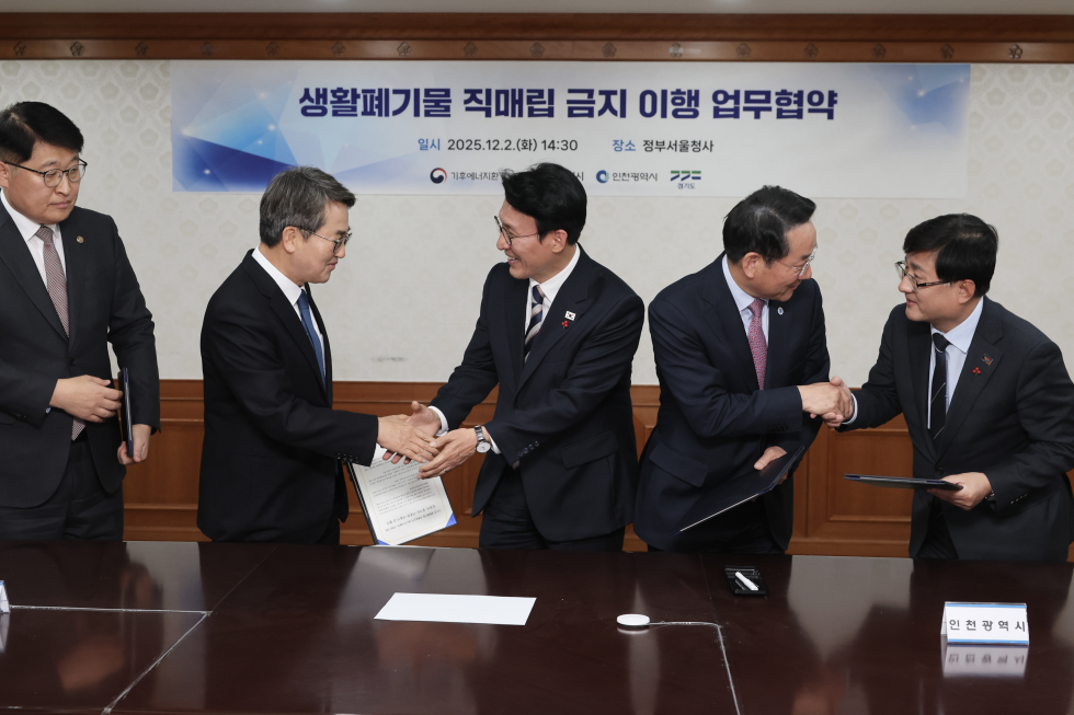 생활폐기물 직매립 금지 관련 업무협약 체결식