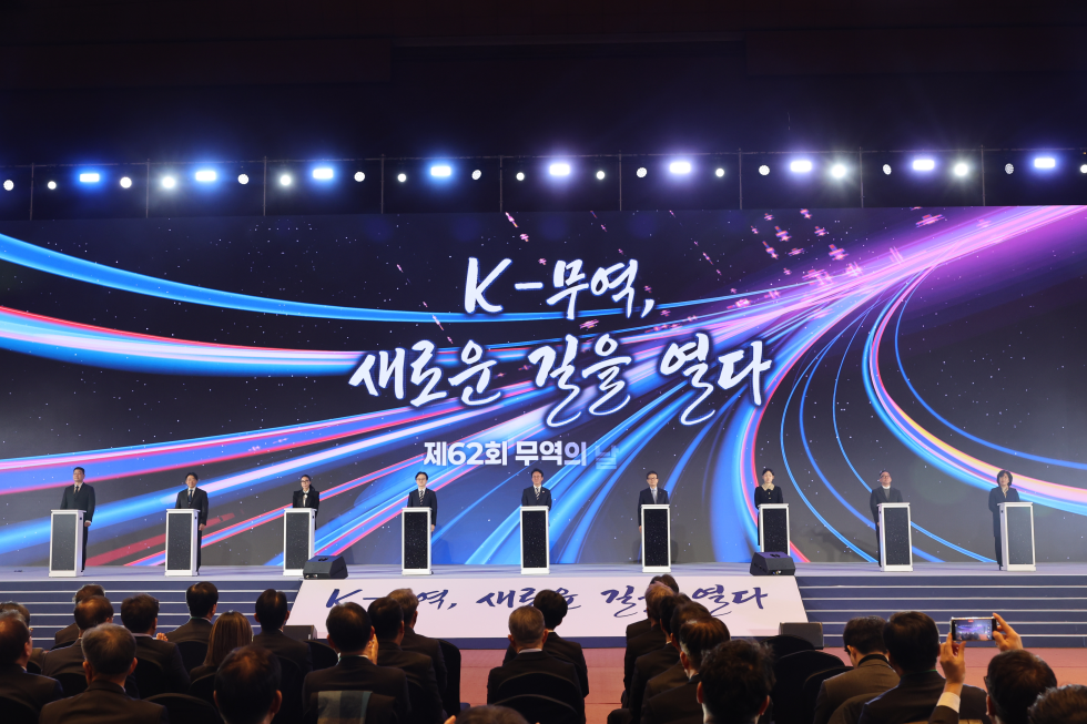 제62회 무역의 날 기념식