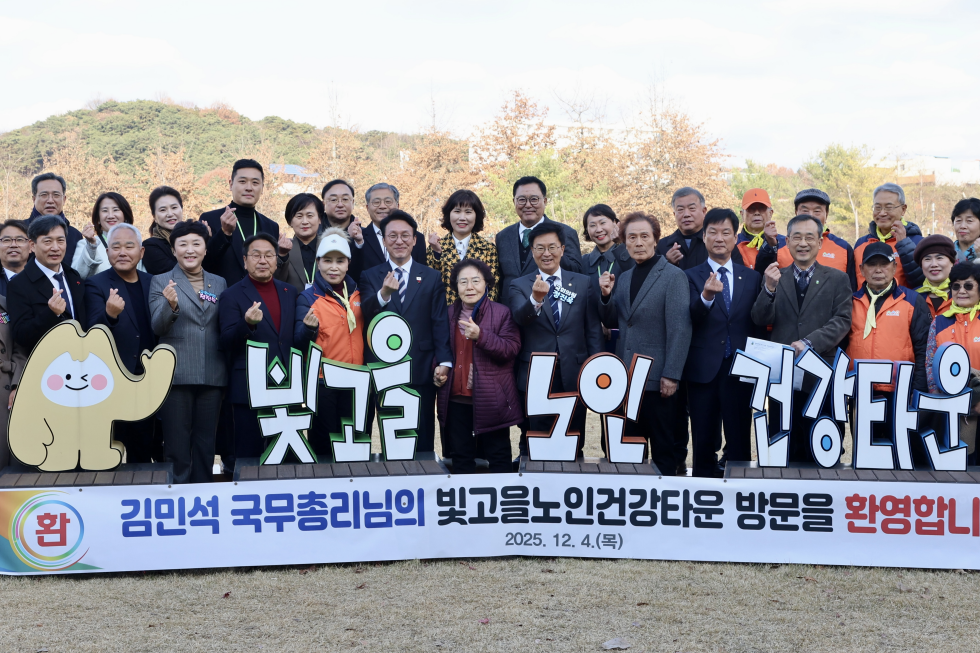 광주 빛고을 노인건강타운 현장방문