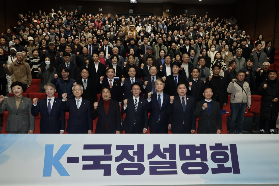 국정설명회 특별강연