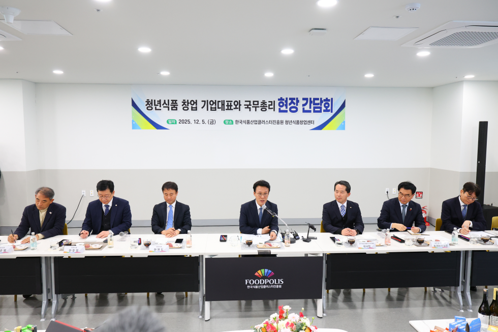 식품 창업기업 간담회