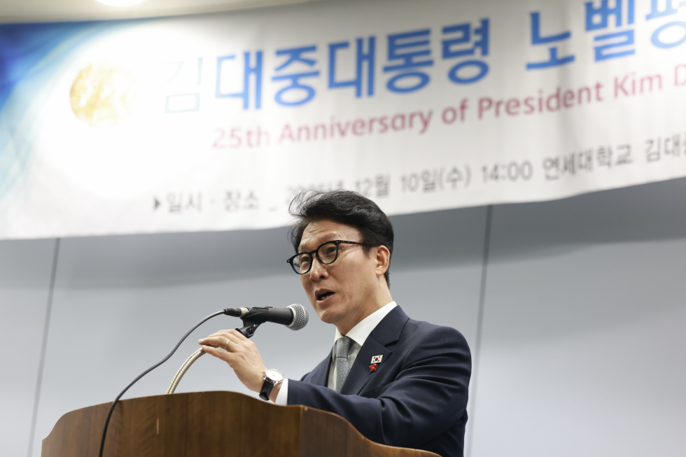 김대중 대통령 노벨평화상 수상 25주년 기념식