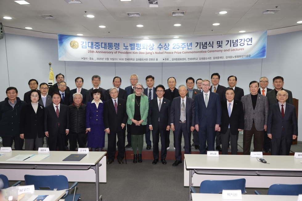 김대중 대통령 노벨평화상 수상 25주년 기념식