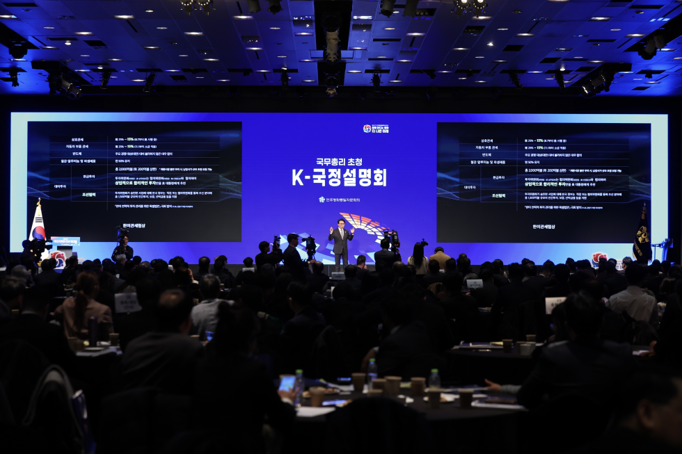 민주평통 초청 K-국정설명회