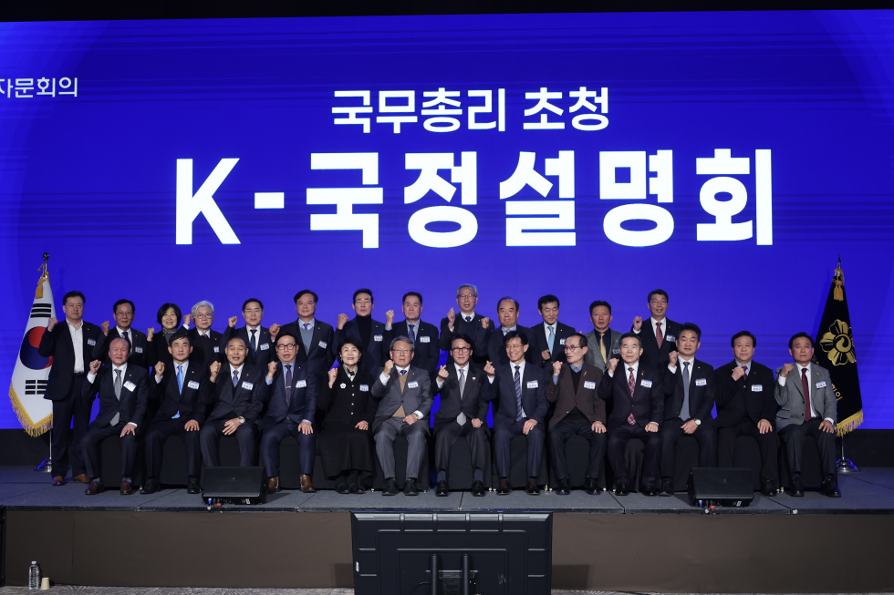 민주평통 초청 K-국정설명회