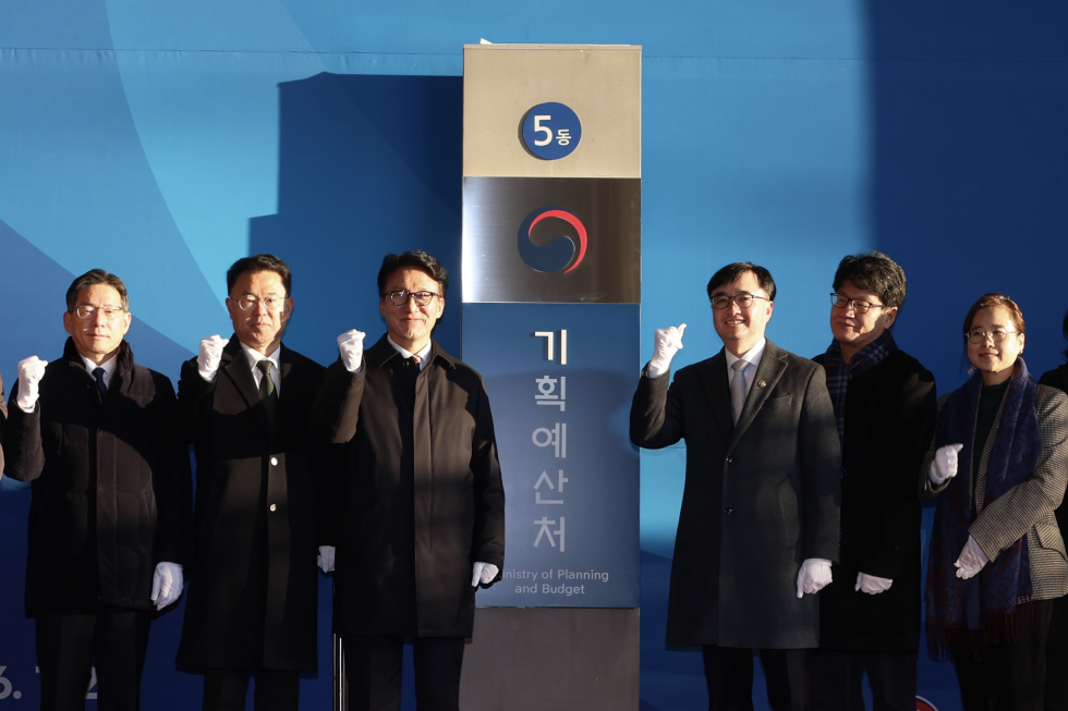 기획예산처 출범 현판식