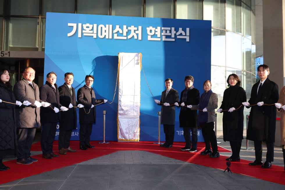 기획예산처 출범 현판식