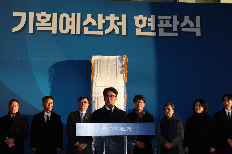 기획예산처 출범 현판식