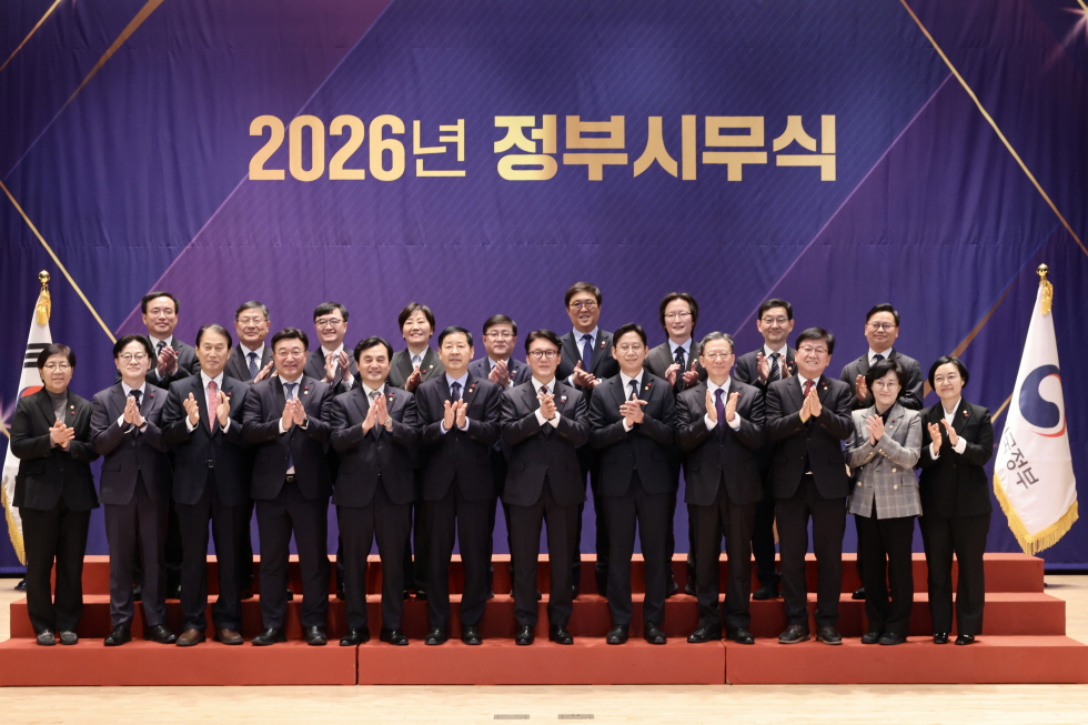 2026년 정부 시무식