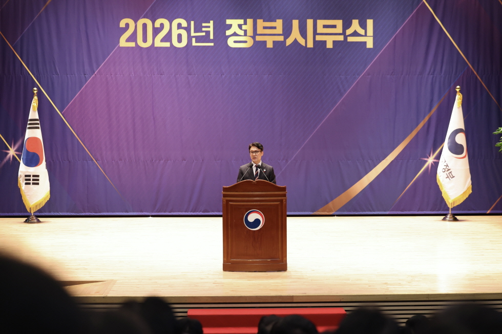2026년 정부 시무식