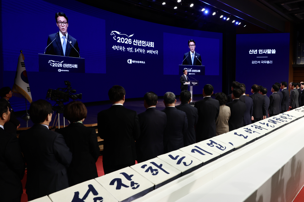 2026년 경제계 신년인사회