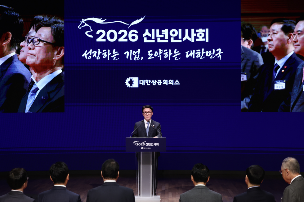 2026년 경제계 신년인사회