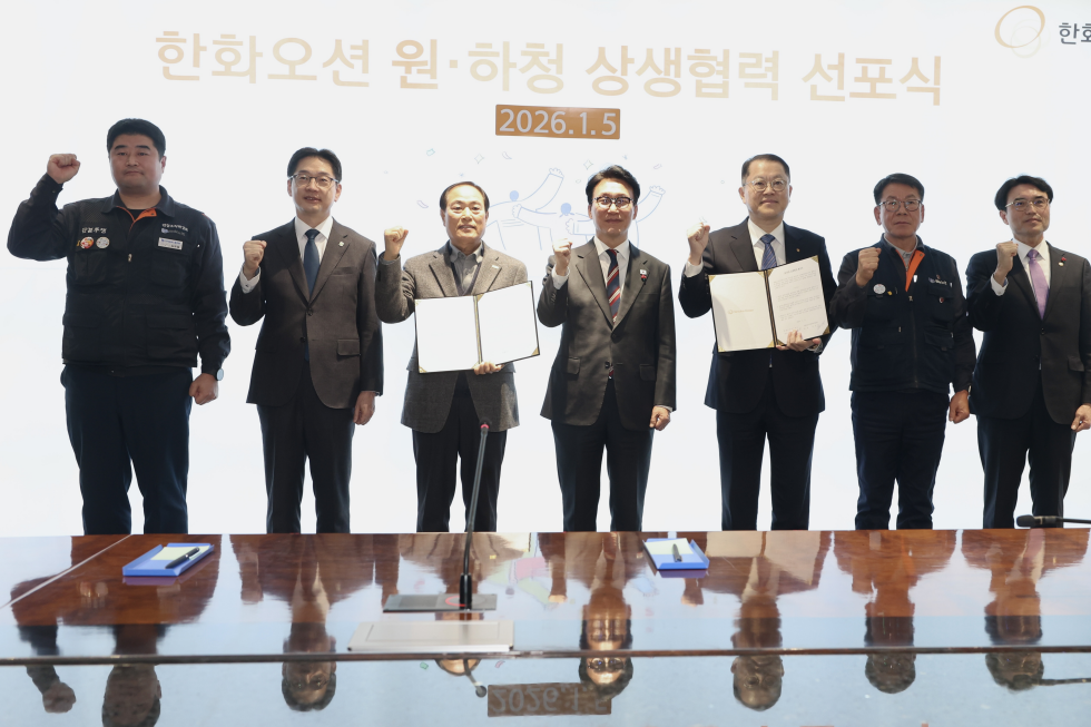 원·하청 상생협력 선포식