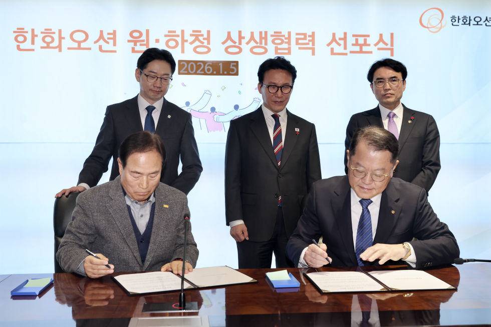 원·하청 상생협력 선포식