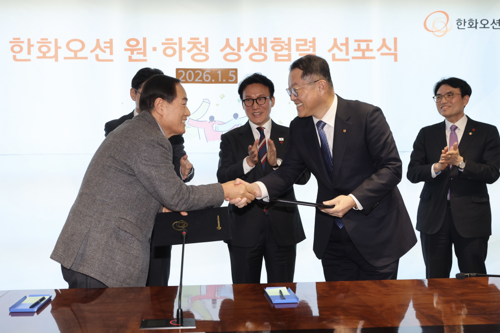 원·하청 상생협력 선포식
