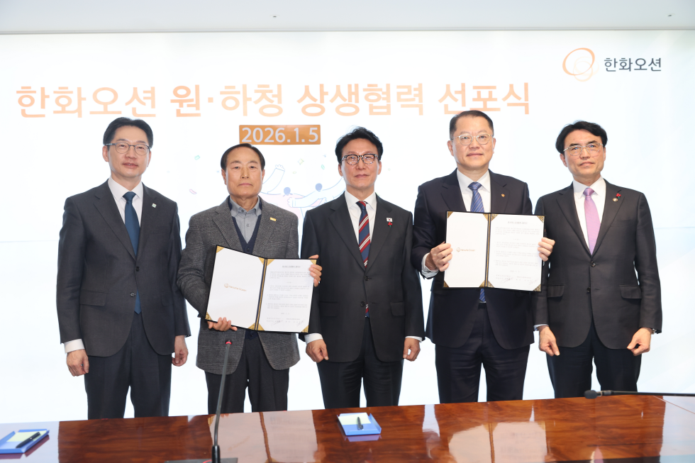 원·하청 상생협력 선포식