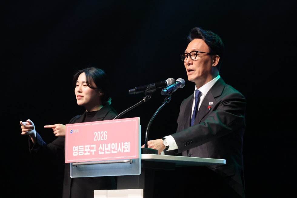 2026 영등포구 신년인사회