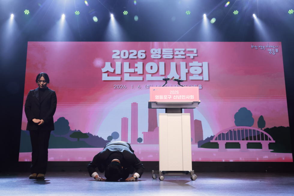 2026 영등포구 신년인사회