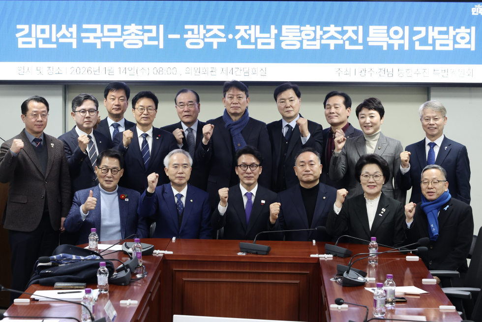 광주·전남 통합 관련 국회의원 간담회