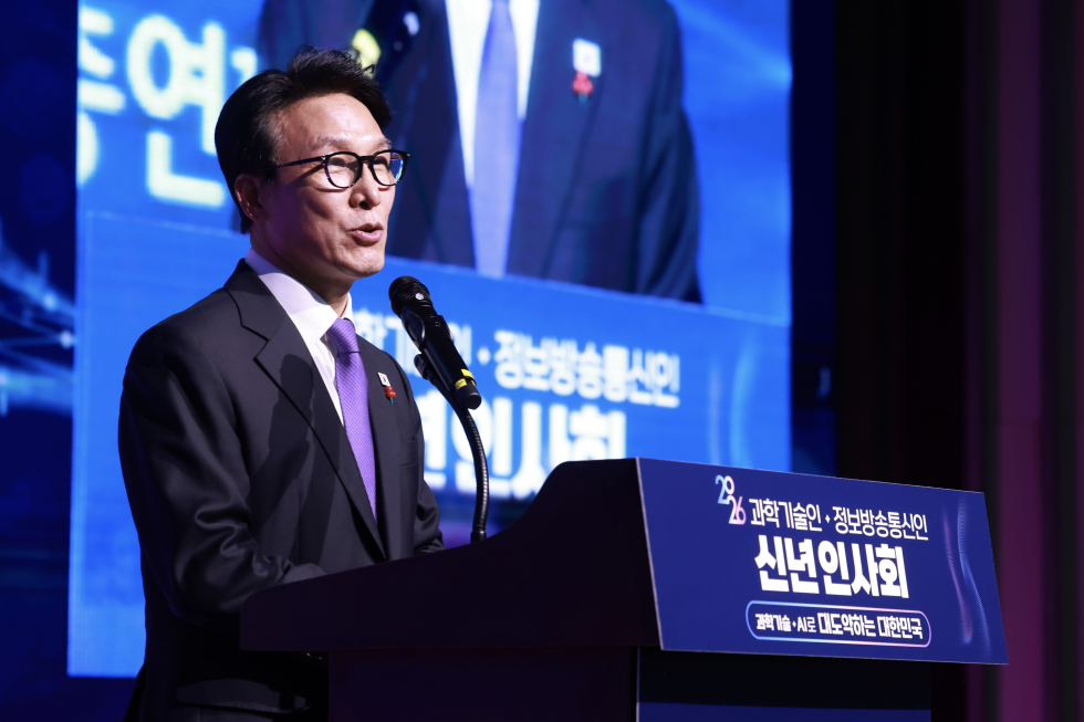 과학기술·정보방송통신인 신년인사회