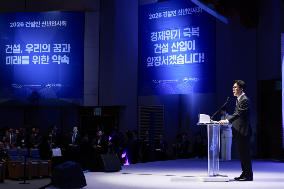 2026 건설인 신년인사회