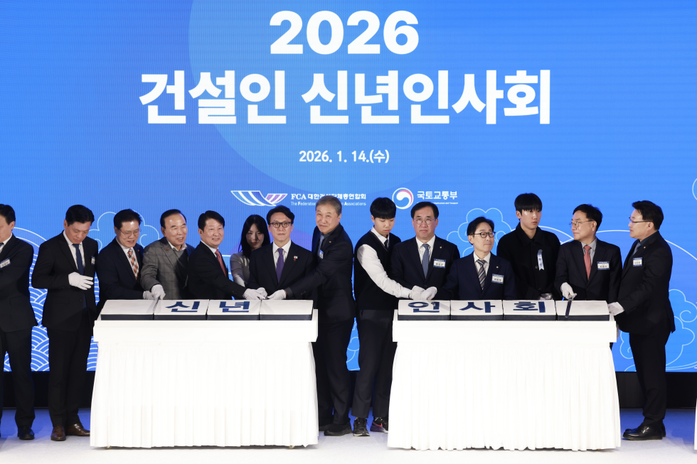 2026 건설인 신년인사회