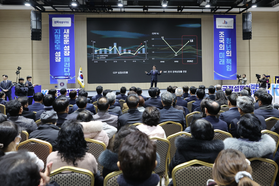 전북JC·전북자치도 초청 K-국정설명회