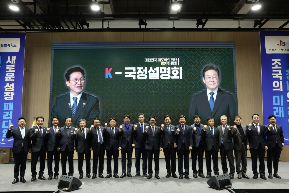 전북JC·전북자치도 초청 K-국정설명회