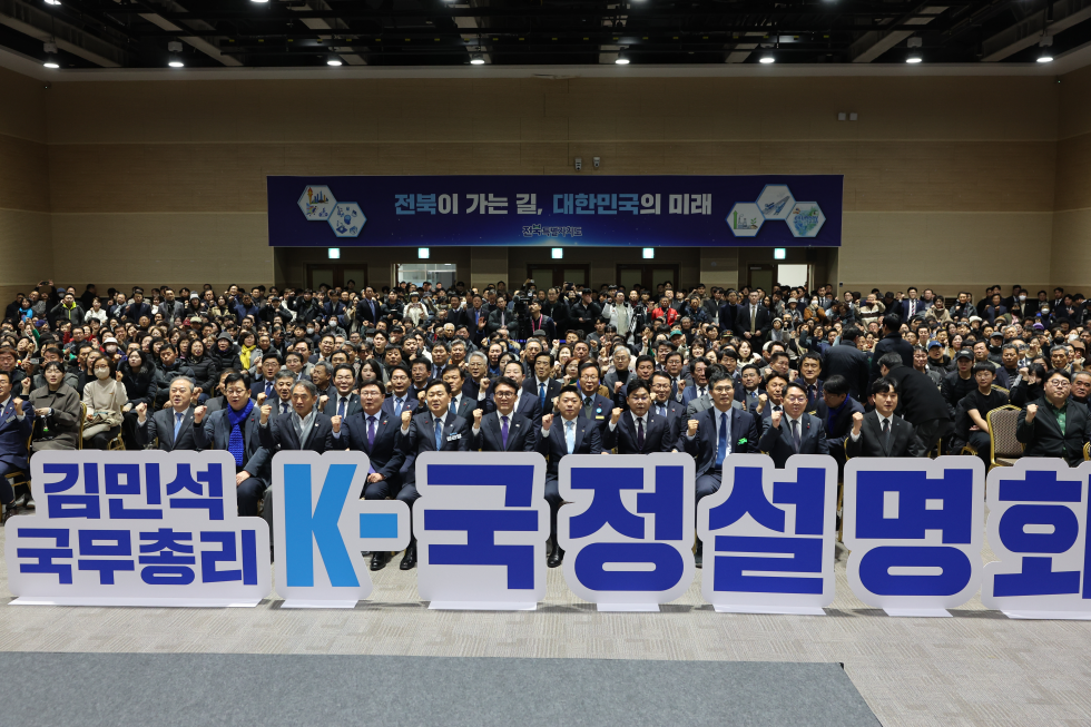 전북JC·전북자치도 초청 K-국정설명회