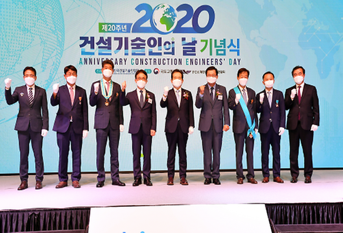 2020 건설기술인의 날 기념식