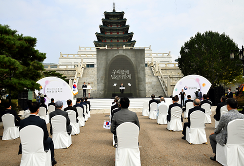 제4352주년 개천절 경축식