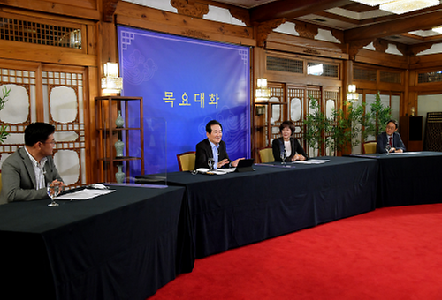 제20차 목요대화