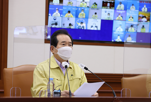 코로나19 중대본 회의 