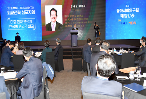   MBN-동아시아연구원 외교전략 심포지엄