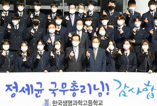한국생명과학고 강연