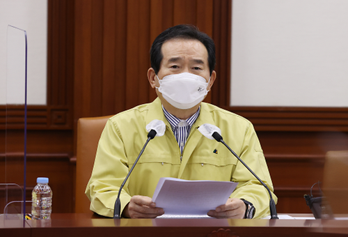 코로나19 중대본 회의 