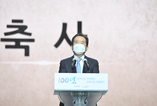 대한민국 체육 100년 기념식