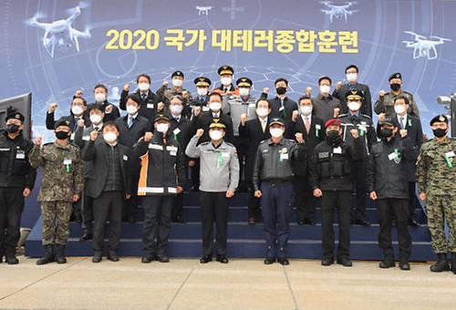 국가대테러종합훈련