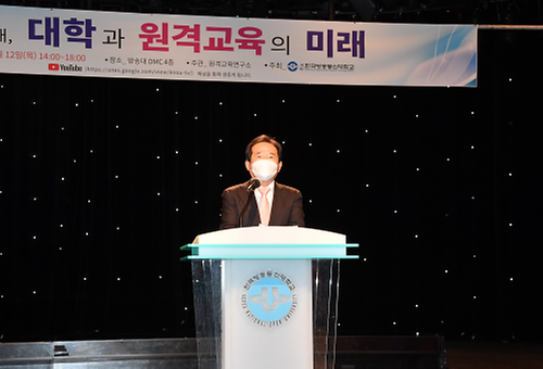 방통대 심포지엄