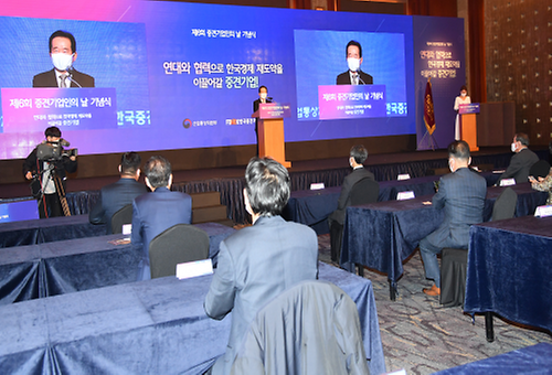 제6회 중견기업인의 날