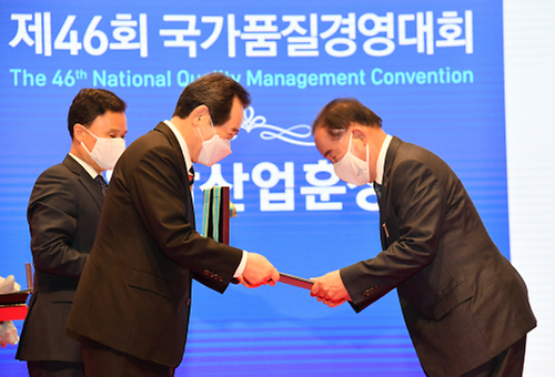 제46회 국가품질경영대회