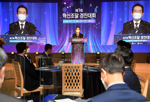 제1회 혁신조달 경진대회