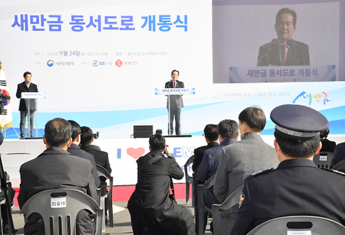 새만금 동서도로 개통식