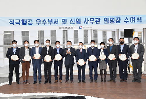 적극행정 우수부서 시상식 및 산업부 방문
