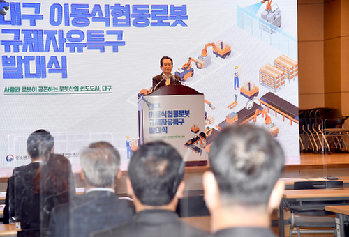 PM attends ceremony for mobile robot regulation free zone