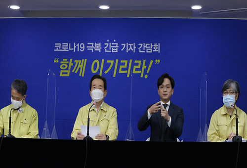  코로나19 극복 긴급 기자간담회