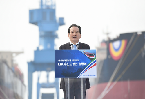  LNG 추진 외항선 명명식