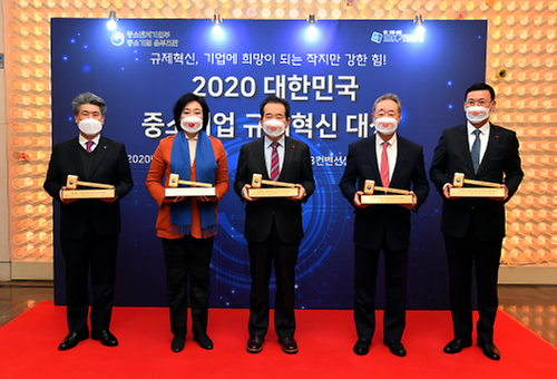 2020 대한민국 중소기업 규제혁신 대상